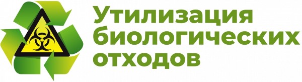 Служба ветеринарии Иркутской области в рамках правового просвещения направила памятку "О порядке уничтожения биологических отходов" 