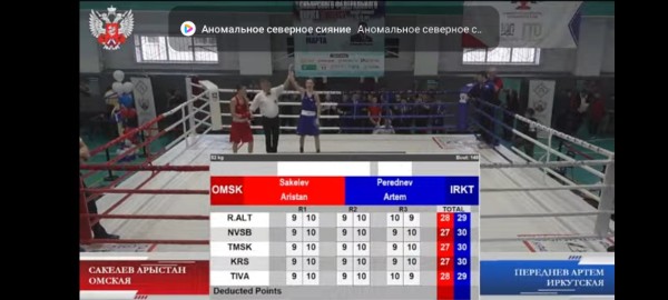Артём Переднёв -чемпион  по боксу Сибирского Федерального округа