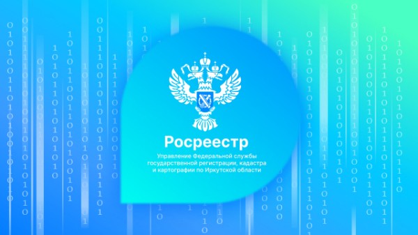 Росреестром 15 июня проводится Всероссийская «горячая линия» по вопросам получения государственных услуг в электронном виде